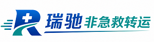 上党区瑞驰非急救转运｜病人出院长途护送服务